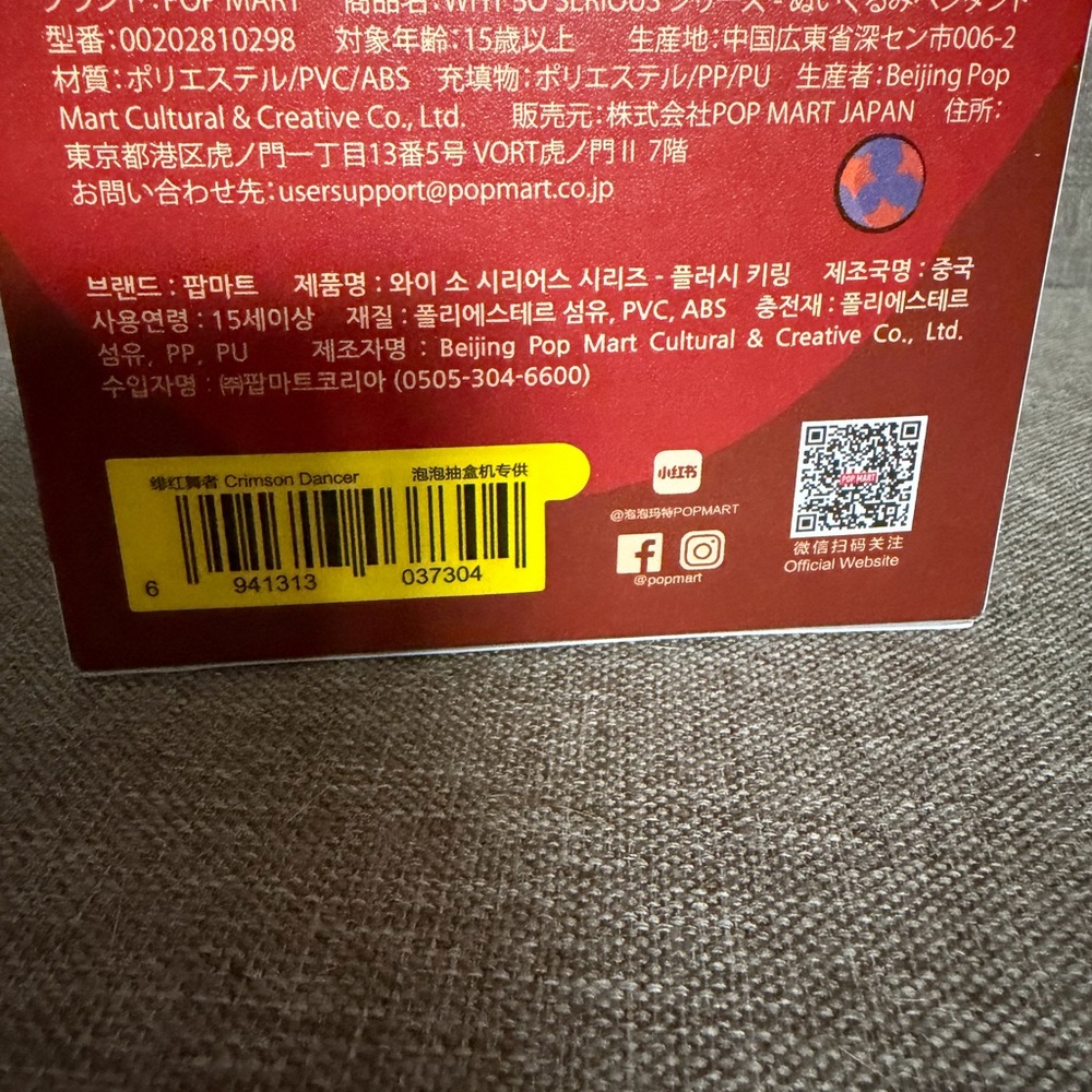 POP MART (Why So Serious) Crimson Dancer. Unopened box. - Picture 5 of 5